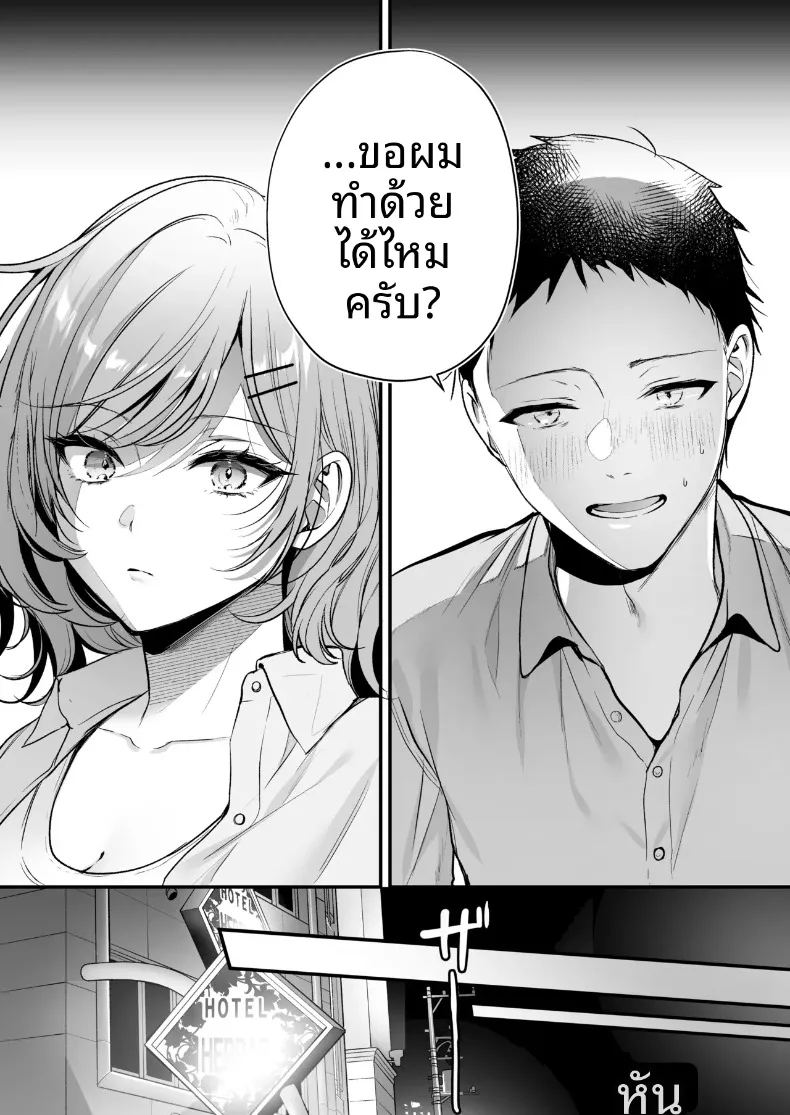 รุ่นพี่โอกิโนะสุดคูล